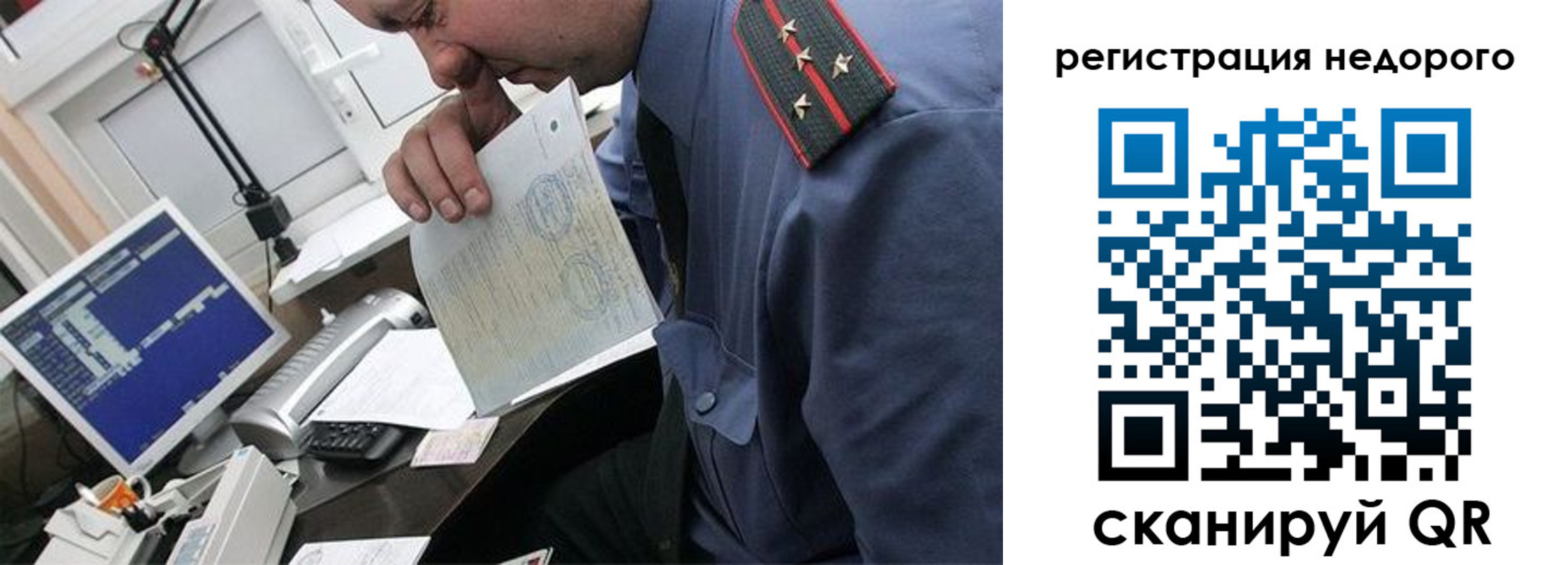 временная прописка в Рязани