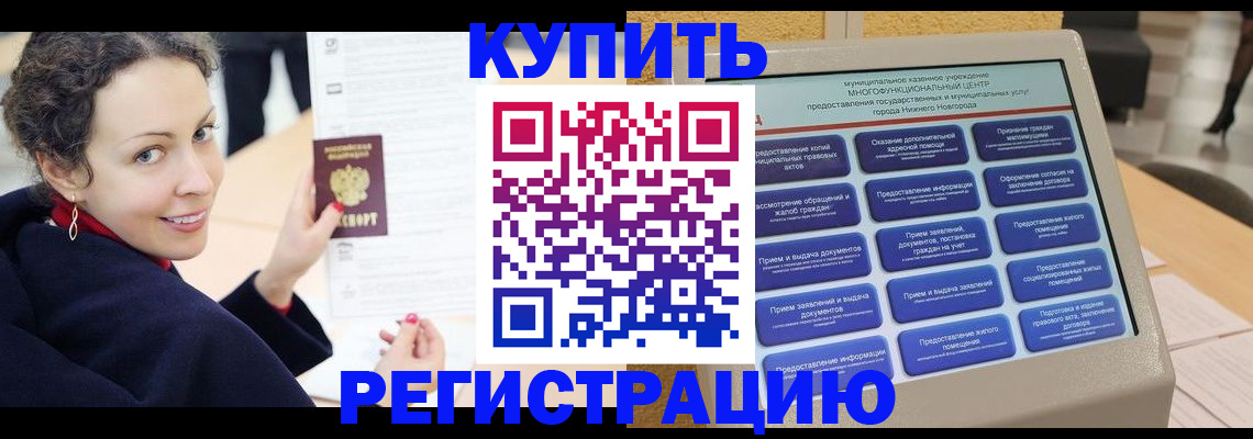 временная регистрация поиск в Рязани