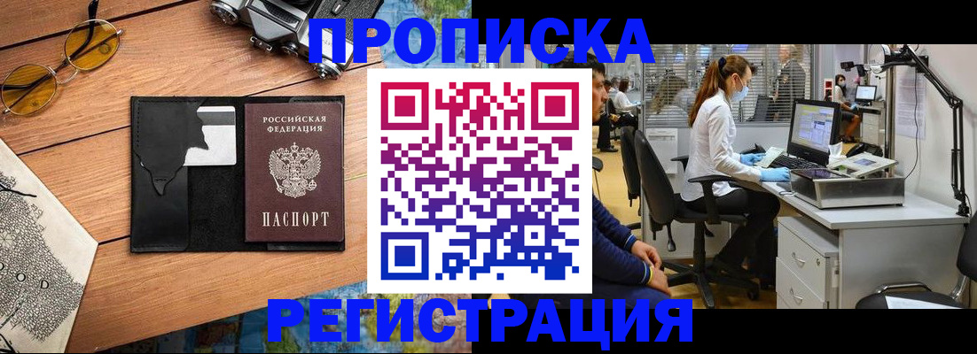 прописка иностранных граждан в Рязани