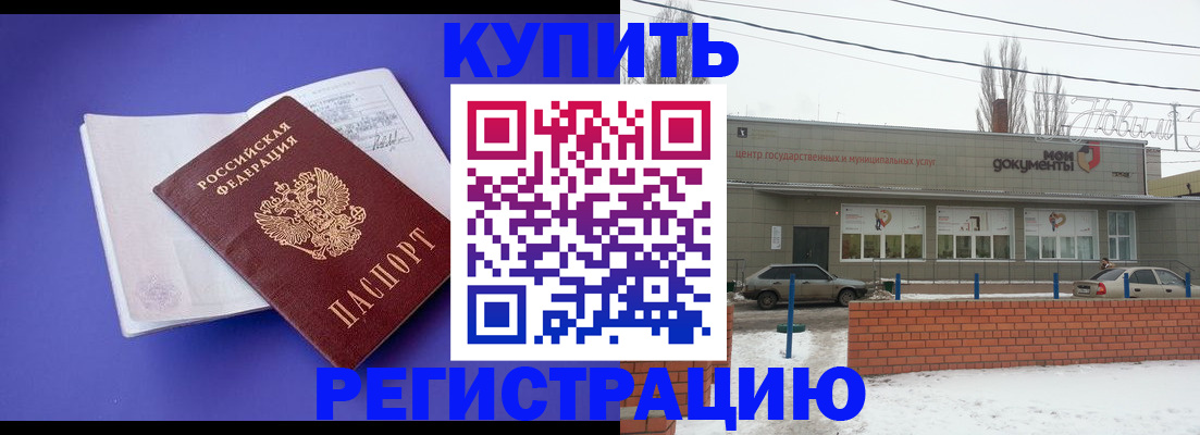 где прописаться в Рязани