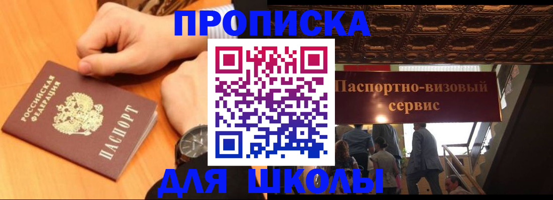 регистрация для школы в Рязани