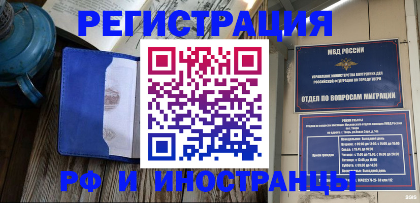 прописка для военкомата в Рязани