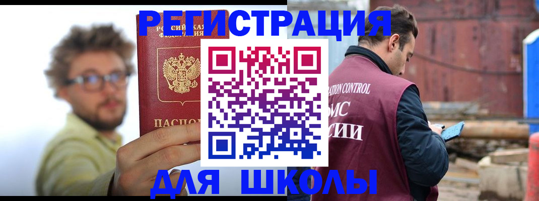 прописка штамп в Рязани