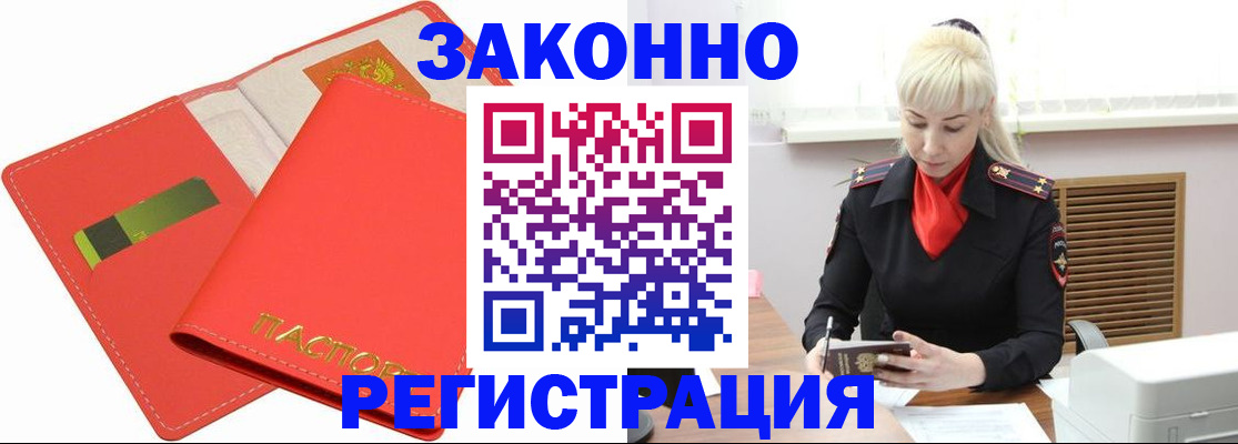 прописка для военкомата в Рязани