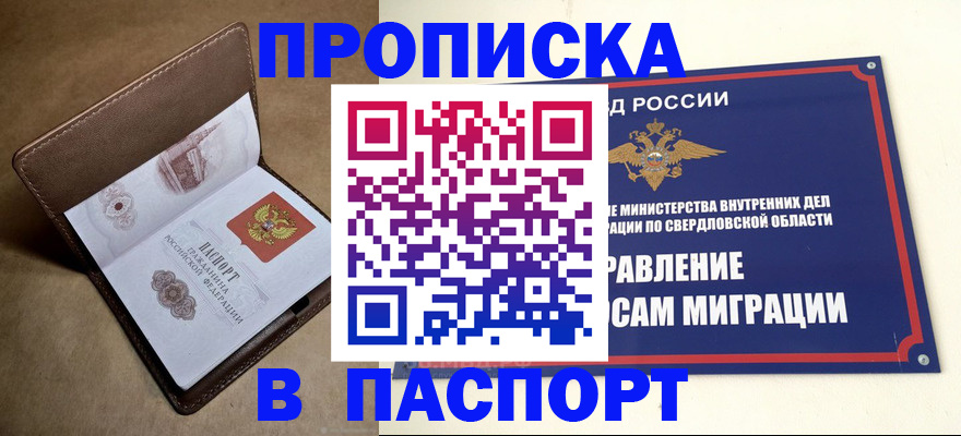 где прописаться в Рязани