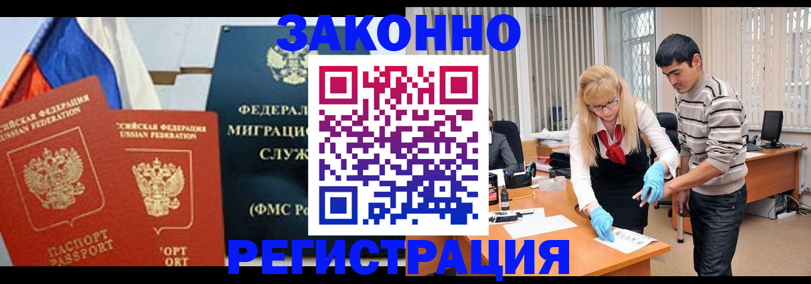 прописка паспорт в Рязани