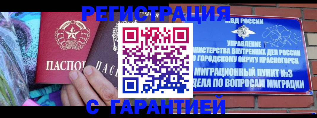 прописка от собственника в Рязани