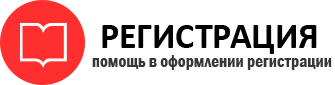прописка в Рязани id460758